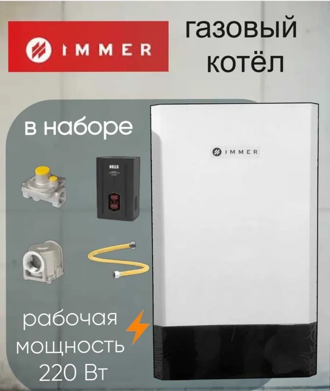 Immer kotel katel Двухконтурный Котел! Продается Котел katel kotyol