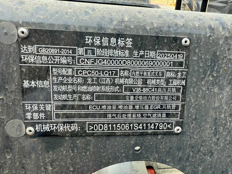 Вилочный погрузчик LONKING 5 тонн 5 Вилочный погрузчик LONKING 5 тонн 5