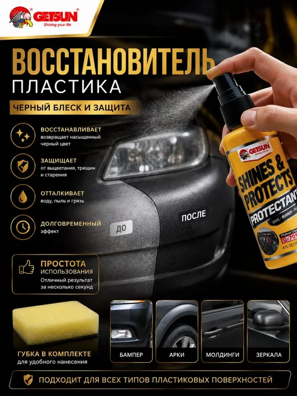 Plastik obnovitel Plastik qoraytiruvchi Plastik uchun polyrol плас