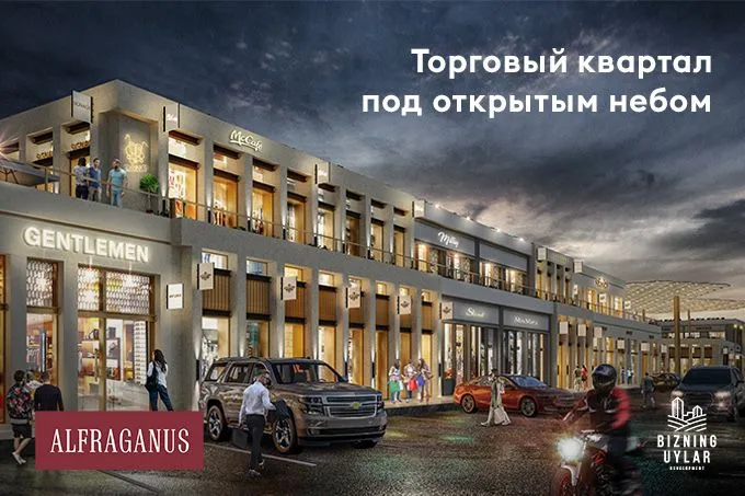 Alfraganus. Сдаётся в аренду помещение (67 м2). Расположение в центре. 1 Alfraganus. Сдаётся в аренду помещение (67 м2). Расположение в центре. 1