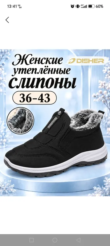 Обувь Обувь