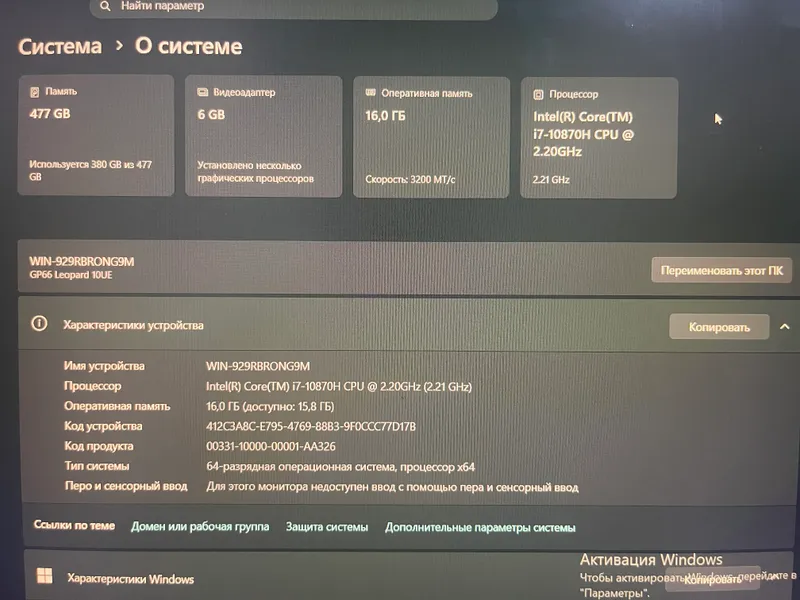 MSI Leopard GP66 i7-10, 16gb RAM, RTX3060 6gb 2