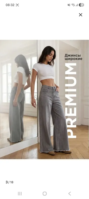 Продам джинсы палаццо. российской фирмы Selfsame. 4 Продам джинсы палаццо. российской фирмы Selfsame. 4
