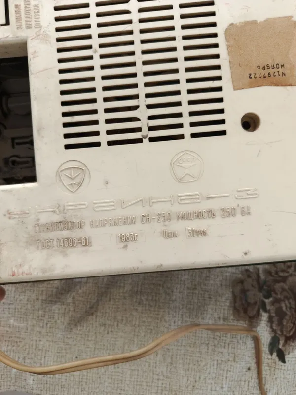 Продам стабилизатор СССР 315v Украина — фото 2