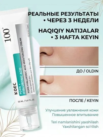 Крем 100+ PDRN Hyaluronic Cream, крем для лица с коллагеном, для сухой кожи, от KOEC 50 мл 1