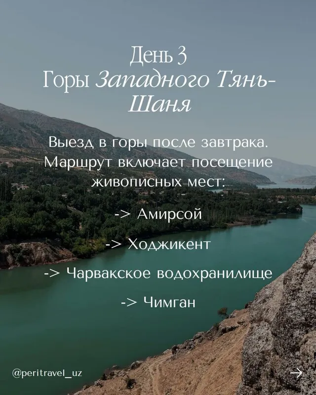 Тур по Узбекистану 7 дней/6 ночей — фото 3
