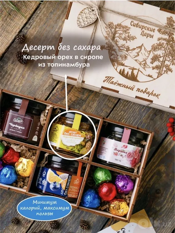 Новогодний подарок 2 Новогодний подарок 2