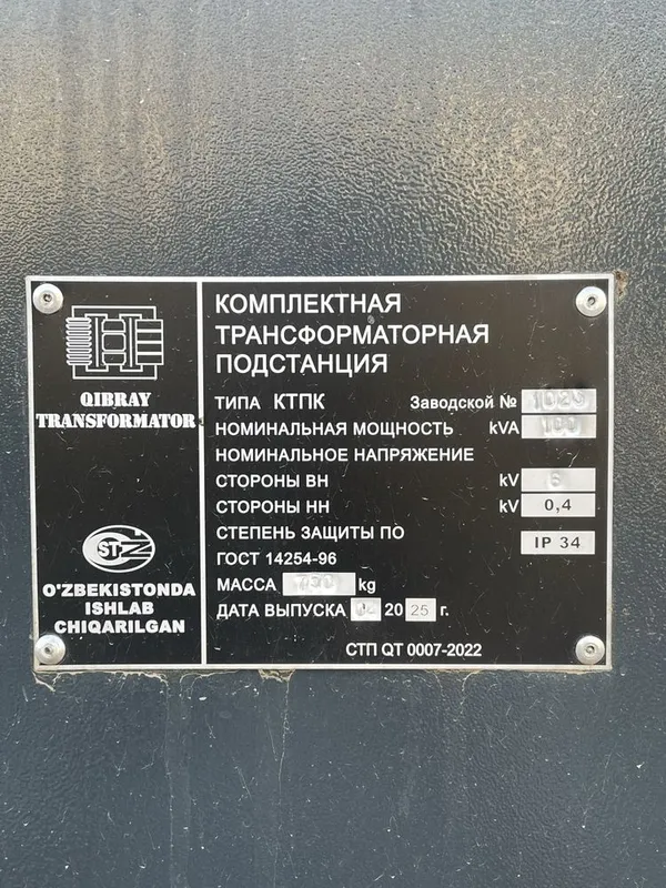 Komplekt transformator podstansiyasi (KTP) sotiladi — фото 1 Komplekt transformator podstansiyasi (KTP) sotiladi — фото 1