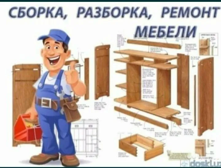 Мебель сборка разборка ремонт установка перестановка мебели — фото 3