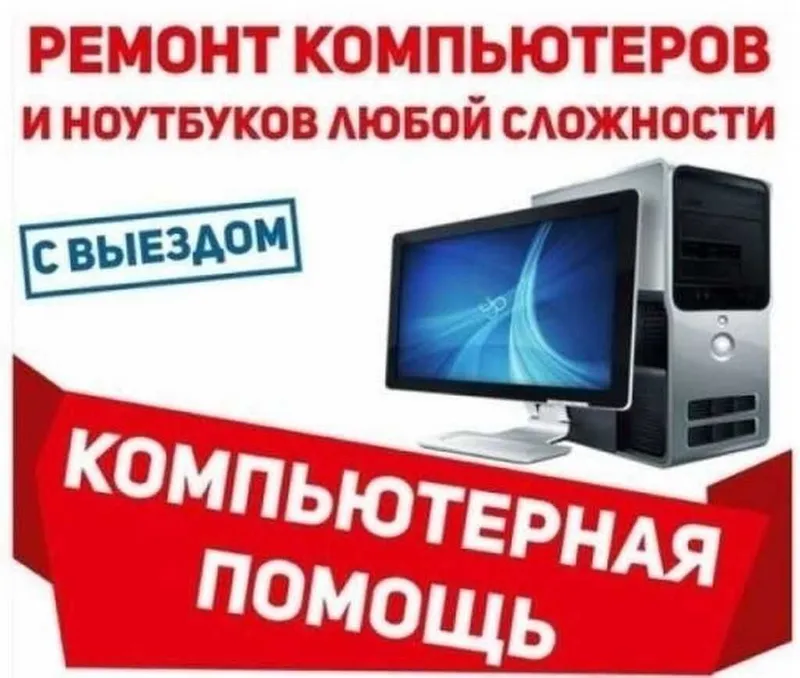 Установка Windows | Ustanovka | Ornatish | С ключом | Есть выезд Установка Windows | Ustanovka | Ornatish | С ключом | Есть выезд