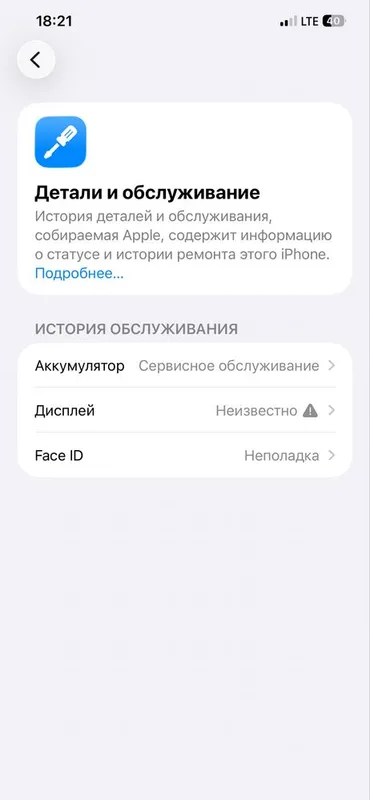 Ayfon 12 pro max 256 gb — фото 3