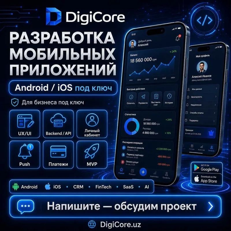 Разработка мобильных приложений Android / iOS под ключ Разработка мобильных приложений Android / iOS под ключ