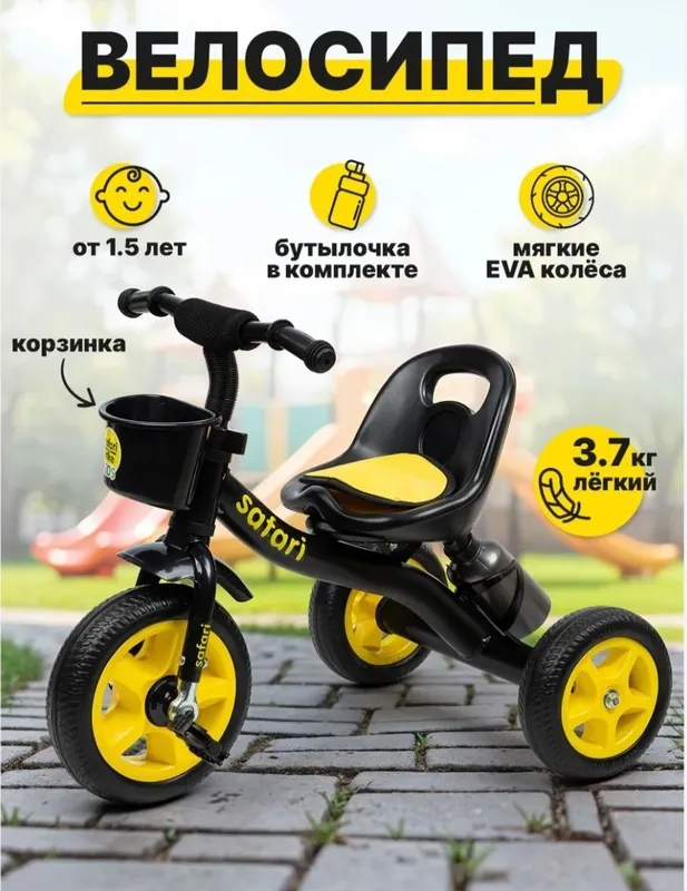 Оптовой цене трёхколёсный велосипеды 6