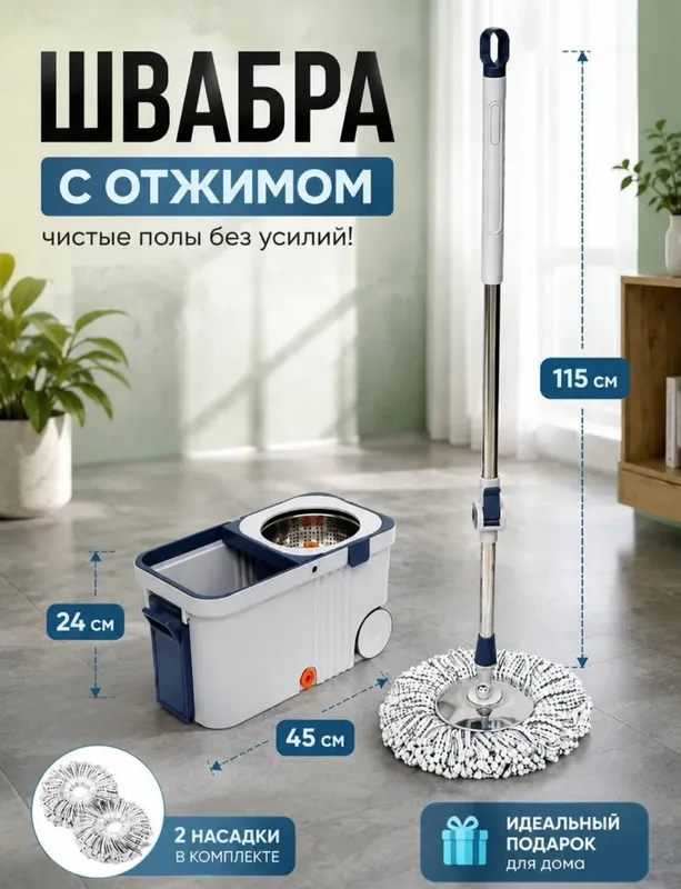 Sifatli shvabra, 2 ta nasadka 1 Sifatli shvabra, 2 ta nasadka 1