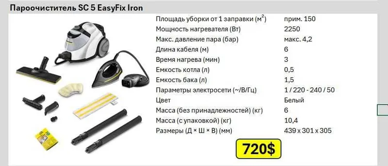 ПАРООЧИСТИТЕЛЬ Карчер Karcher -мощная очистка горячим паром без химии — фото 2