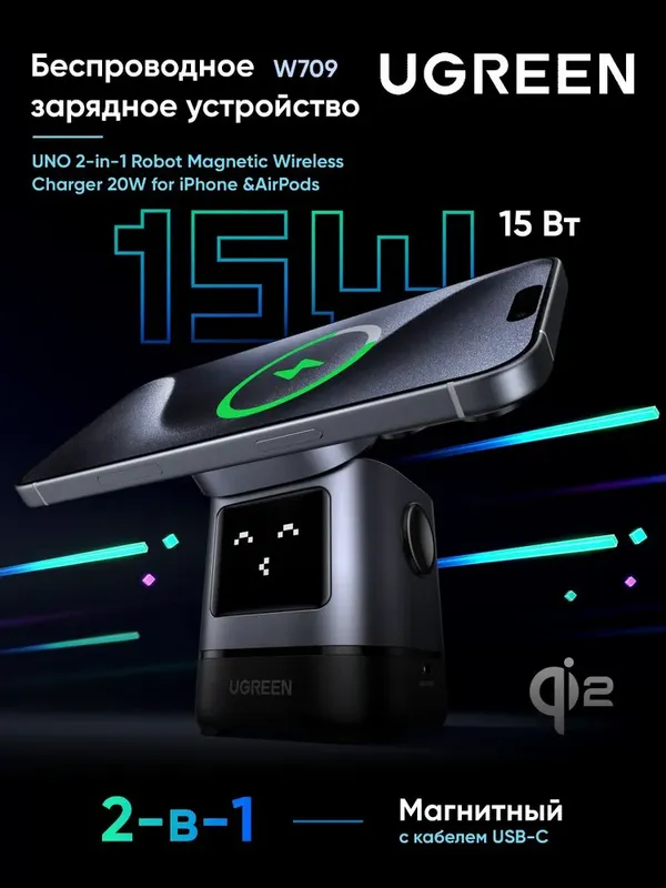 UGREEN 2-в-1 магнитная беспроводная зарядка — фото 4