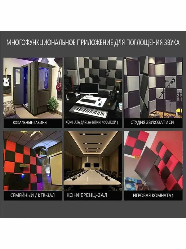 Акустические решения для звукозаписывающих студий, музыкальных школ. 1 Акустические решения для звукозаписывающих студий, музыкальных школ. 1