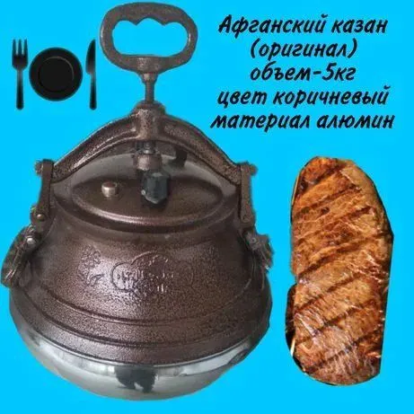 Avogʻon qozon Avogʻon qozon