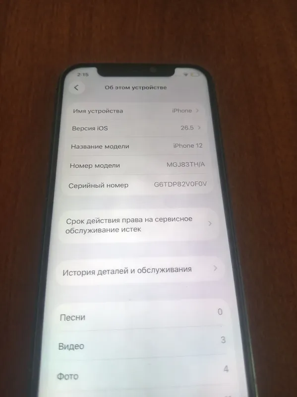 Iphone 12 6 Iphone 12 6