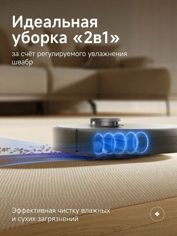 Робот-пылесос Dreame F10 Black (RLF11SA) сухая и влажная уборка до 300 4 Робот-пылесос Dreame F10 Black (RLF11SA) сухая и влажная уборка до 300 4