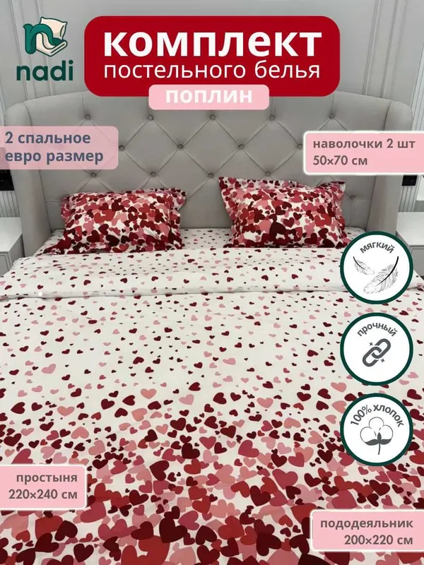 Постельный комплект новый 100% хлопок / Choyshab 100% paxta — фото 3