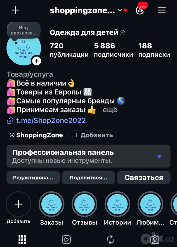 Онлайн магазин детской одежды Онлайн магазин детской одежды