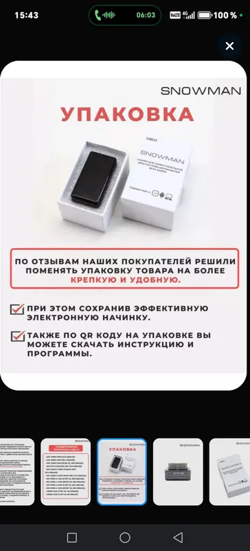 Диагнос. сканер ELM327 OBD2 v 2.3 ВІUетооth 5.1 — фото 9