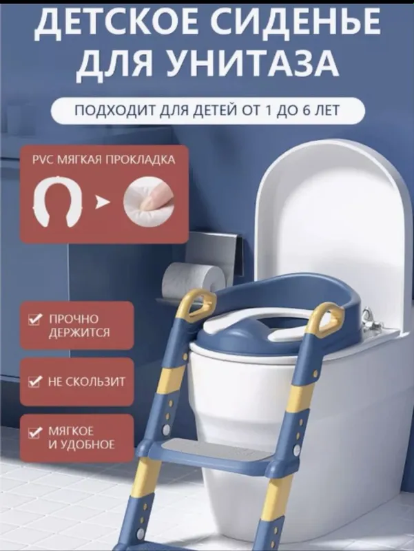 Детское сиденье на унитаз мягкое со ступенькой и лесенкой 2