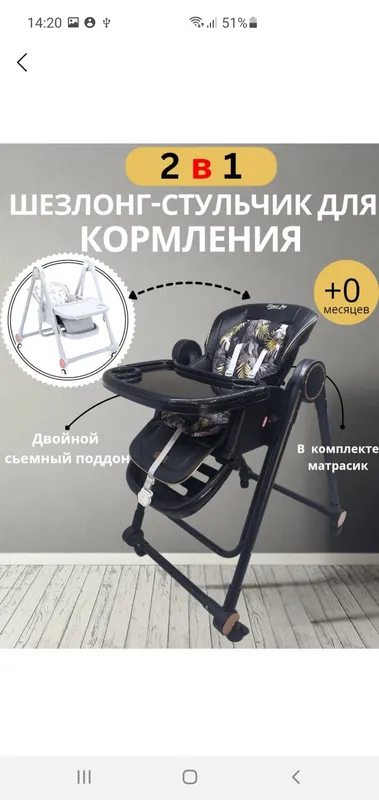 СУПЕР СКИДКА Детский стульчик для кормления — фото 4