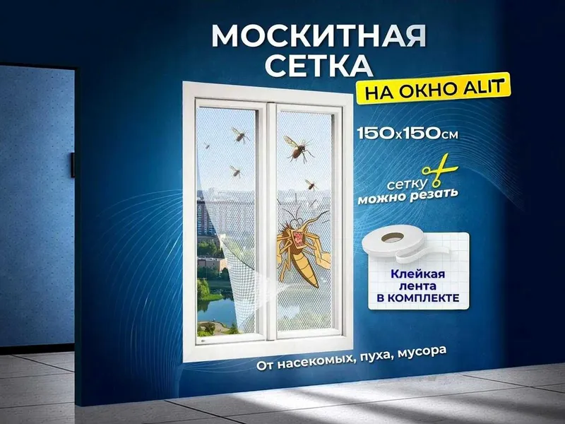 Москитная сетка на окно, самоклеящаяся на липучке, оконная защита 1 Москитная сетка на окно, самоклеящаяся на липучке, оконная защита 1