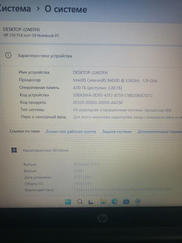 Продаётся новый ноутбук 3