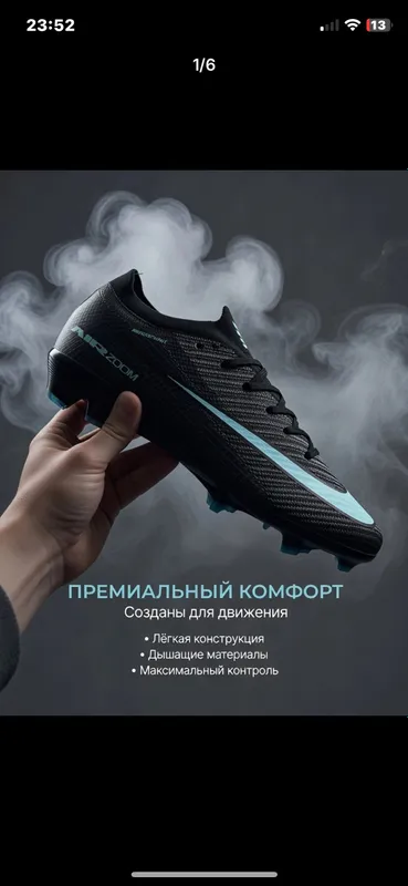 Бутсы NIKE 1 Бутсы NIKE 1