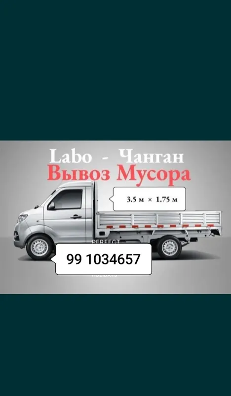 вывоз мусир олиб кетиш musir olib ketish