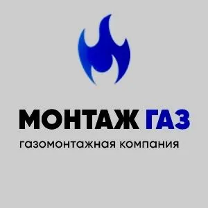 Газ монтажные работы с документацией под ключ , Газ монтаж ишлари