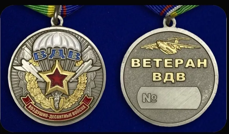 значок на память "Ветеран ВДВ" горячий  эмаль