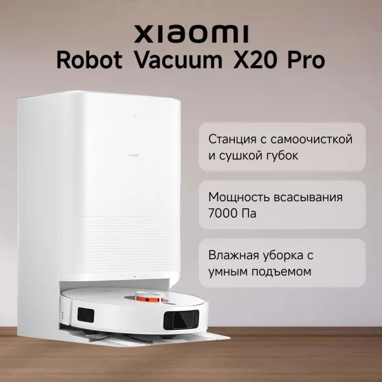 Робот Пылесос Xiaomi X20 Pro Глобальная Версия с Доставкой в бонус! — фото 4