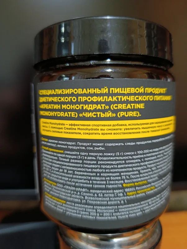 Продаётся креатин. 2