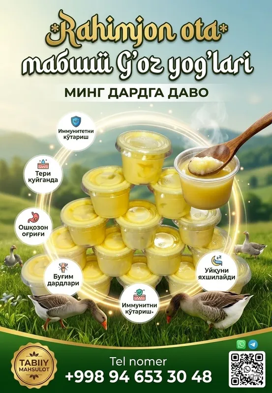 G'oz yog'i домашний — фото 1