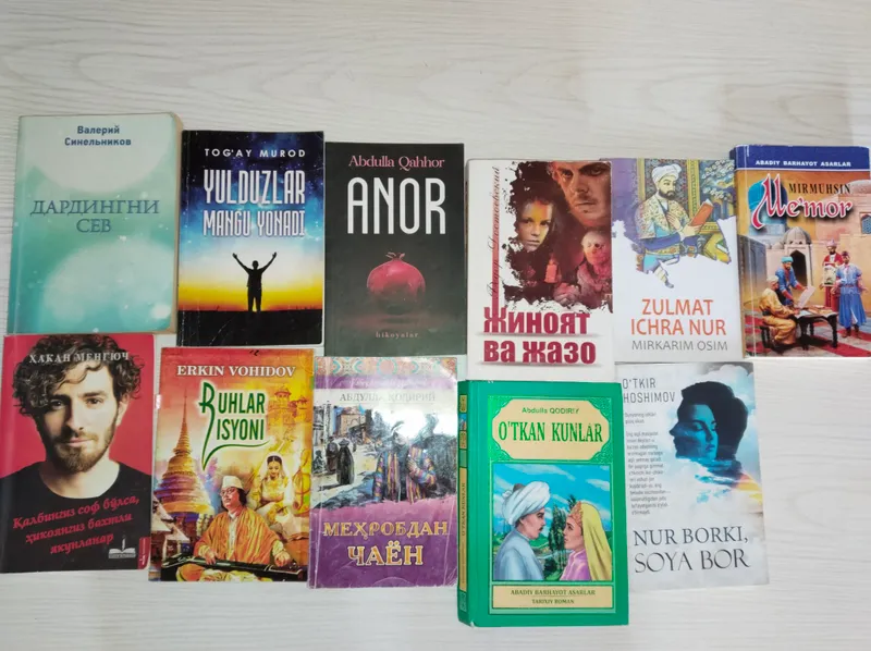 Художественные книги