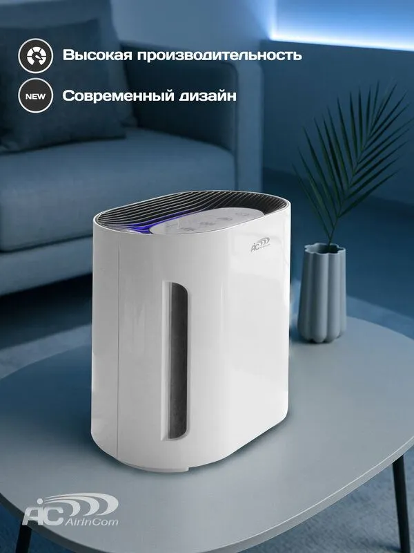 Очиститель воздуха с УФ лампой, HEPA, Фотокатализатором