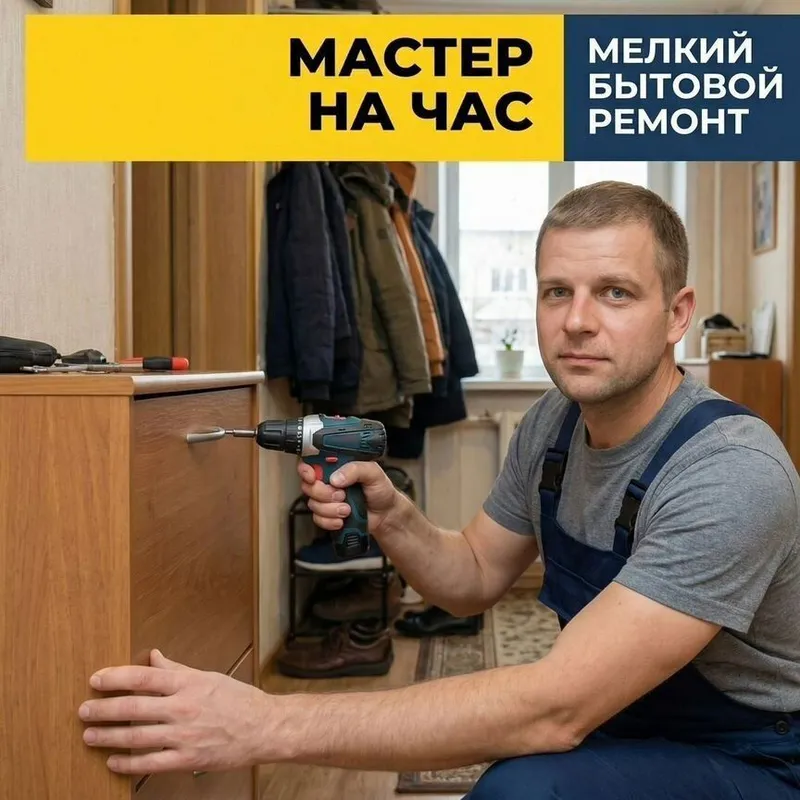 Мастер по ремонту мебели любой сложности. Сергей.