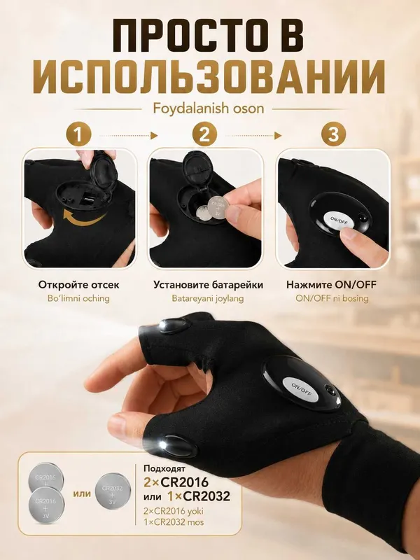 Перчатки без пальцев с подсветкой, светодиодные, дышащие, 2 штуки — фото 6