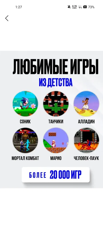 плейстейшн 2