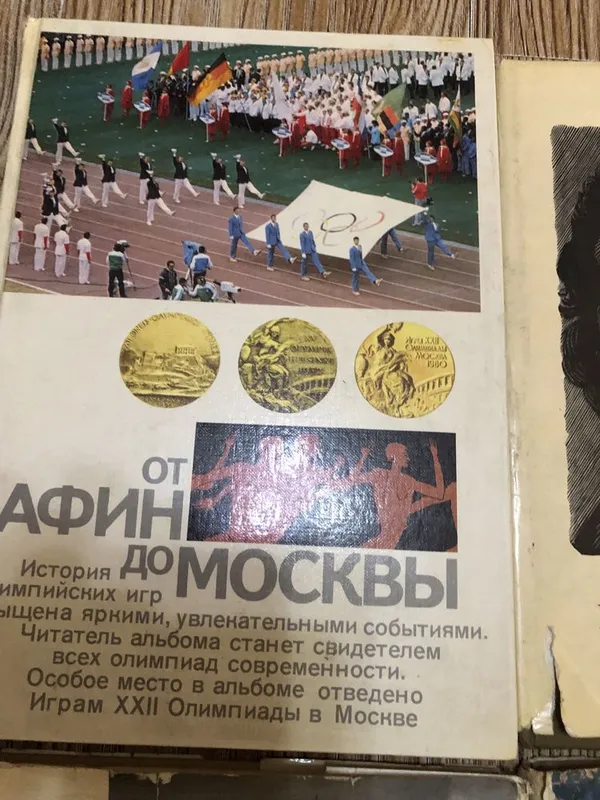 Продаются большие книги. 4 Продаются большие книги. 4