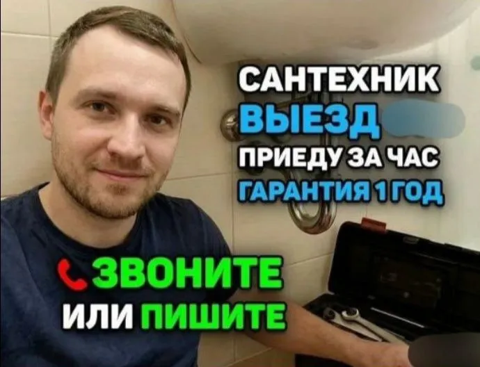 Сантехник. Все виды работ 24/7. Канализация тозалаш Zasor Santexnik