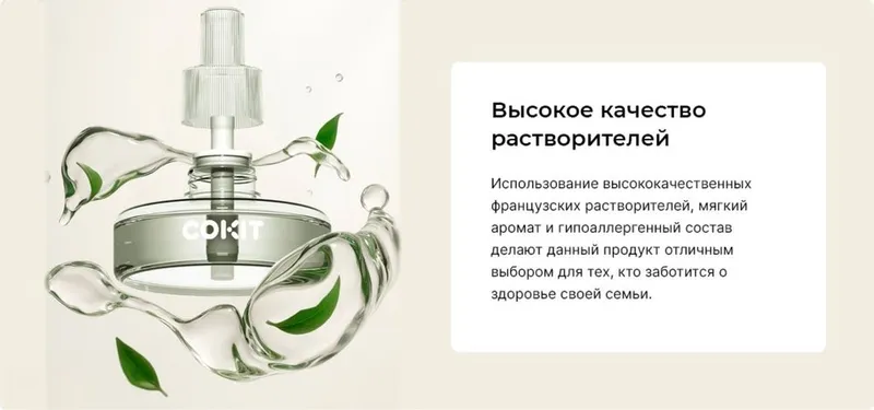 Умный фумигатор Xiaomi COKIT для отпугивания комаров с таймером — фото 3