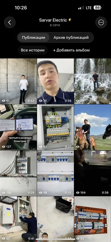 Elektrik срочно вызов 2 Elektrik срочно вызов 2