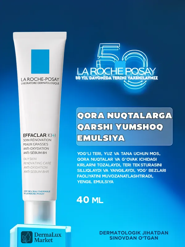 Крем La Roche Effaclar K+ уход для жирной кожи — фото 1