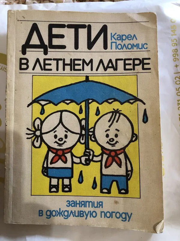 Продается книжка для взрослых. 1 Продается книжка для взрослых. 1