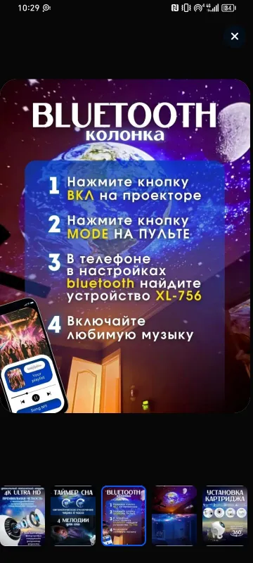 Проектор звездного неба ночник планетарий — фото 4